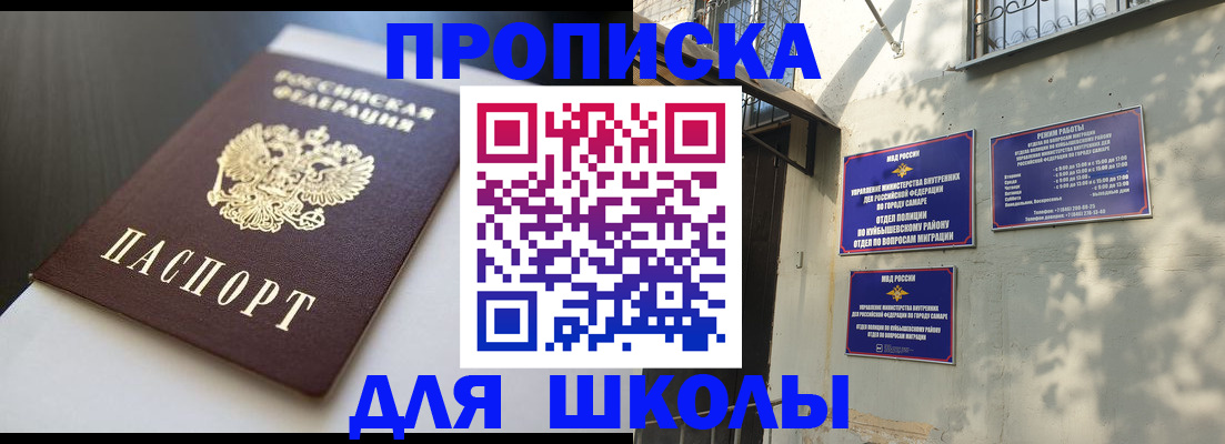 купить прописку в Невинномысске