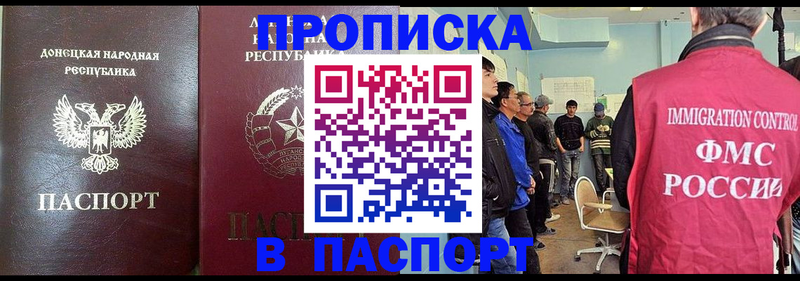 прописка регистрация в Невинномысске
