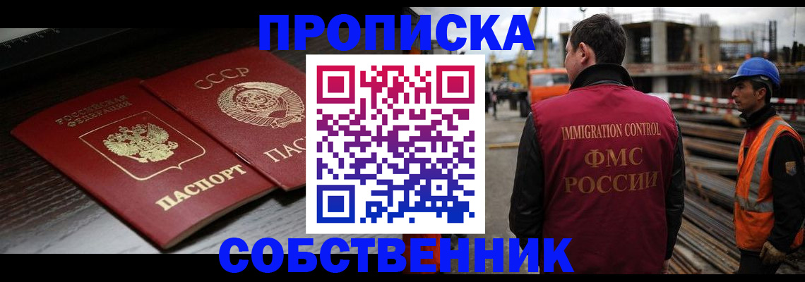 прописка поиск в Невинномысске