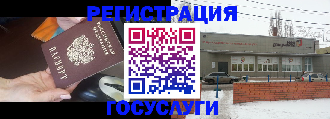 временная регистрация госуслуги в Невинномысске