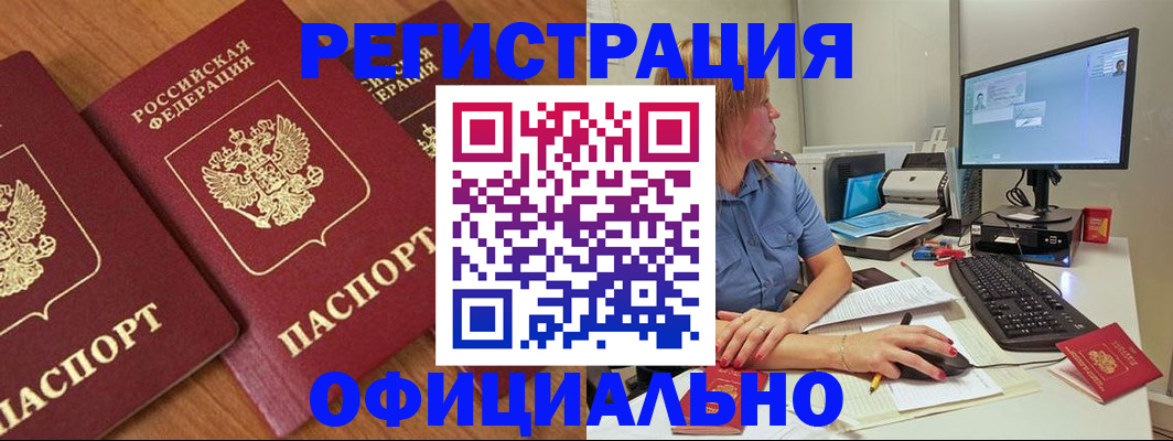 регистрация в Невинномысске