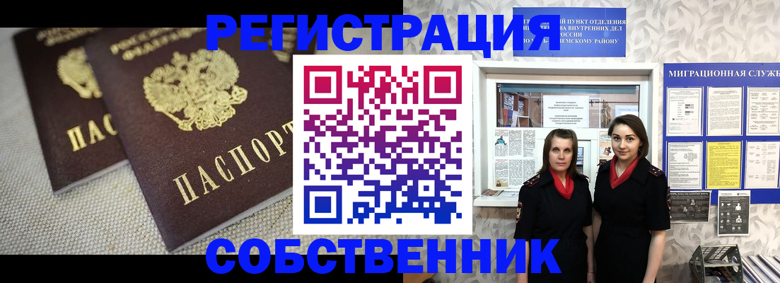 временная регистрация гарантия в Невинномысске