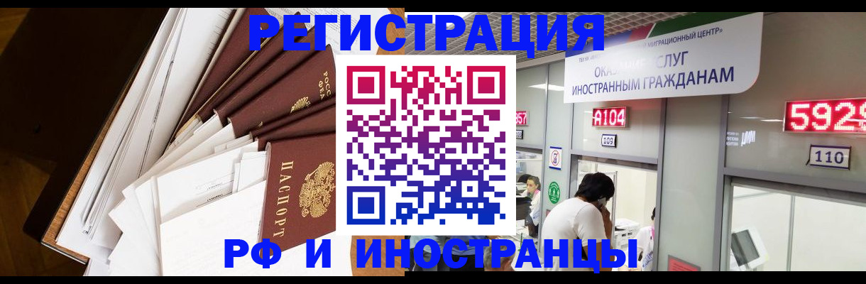 прописка для кредита в Невинномысске